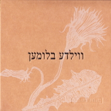 Cukunft Wilde Blumen